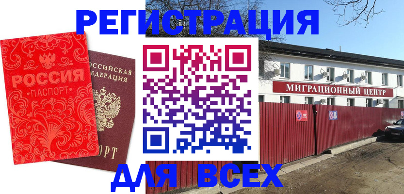 временная регистрация гарантия в Новоалександровске