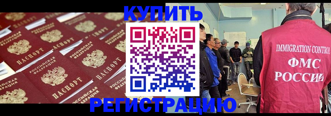 прописка в Новоалександровске