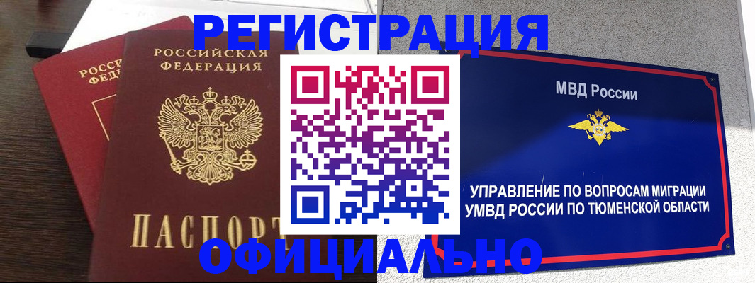 временная регистрация в Новоалександровске